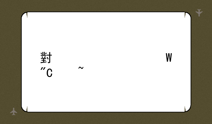 小学考试成绩查询