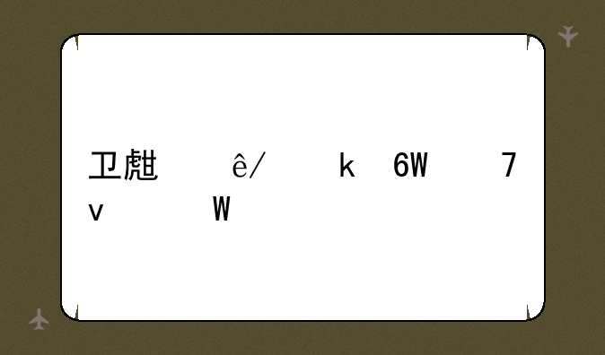 卫生事业单位面试题