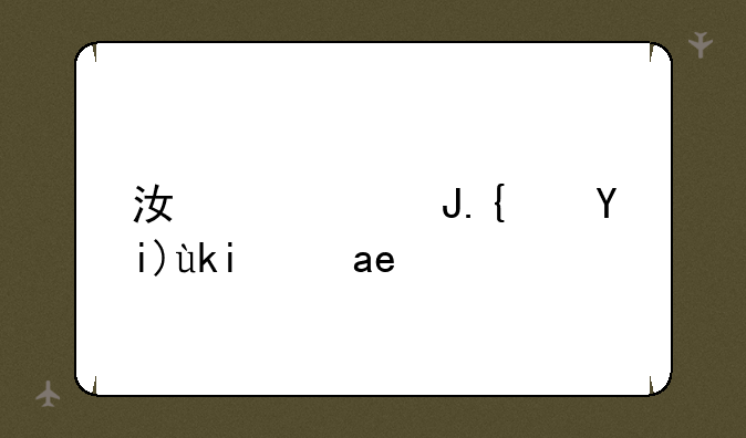 江西财经大学是几本