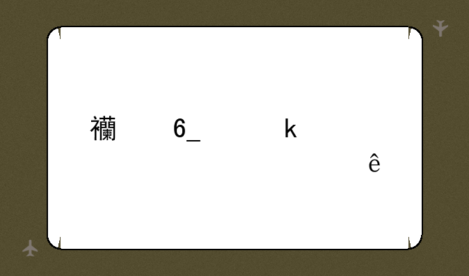 西南交通大学调档线