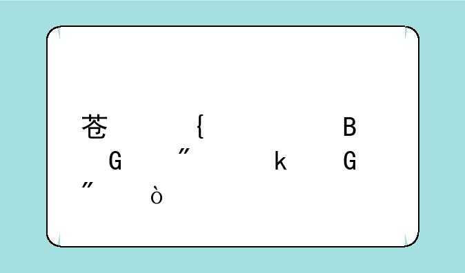 苏州中考各科满分多少分？