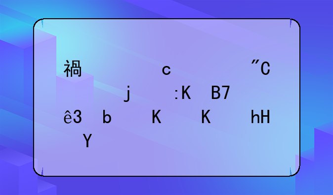 福建高考成绩中的排名二是什么意思