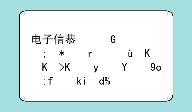 电子信息科学与技术这个专业真的很难学吗？