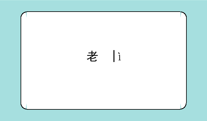 考研调剂信息-考研调剂信息一直未查看