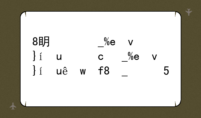 8省高考取消分科-高考取消文理分科的颁布